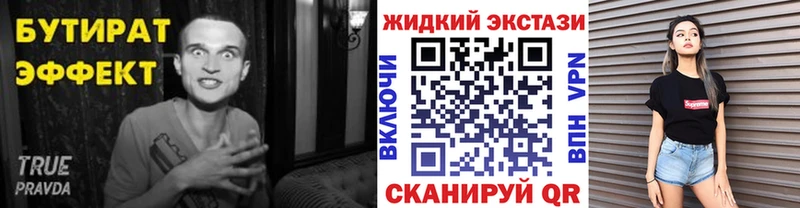 БУТИРАТ GHB Нововоронеж