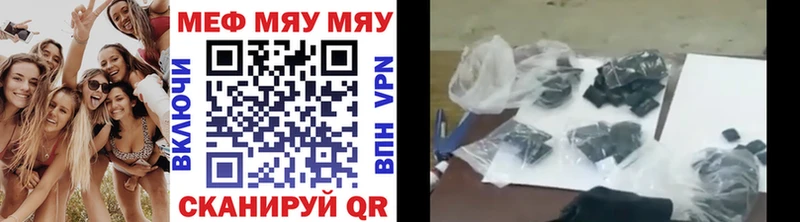Меф 4 MMC  Нововоронеж 