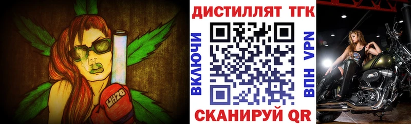 закладки  Нововоронеж  ТГК жижа 